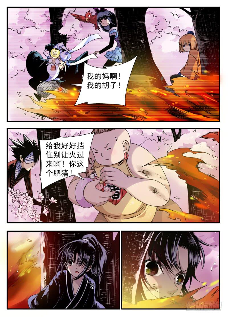 act0082大王威武！-第83话