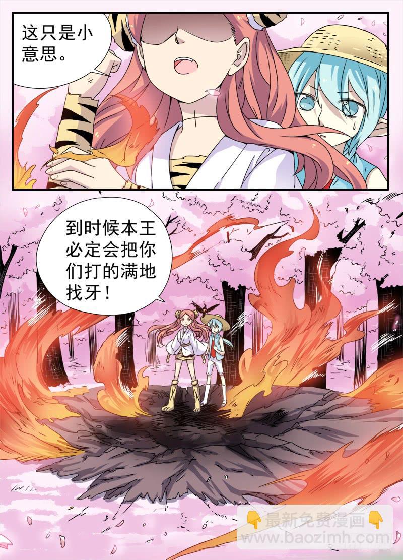 act0082大王威武！-第83话