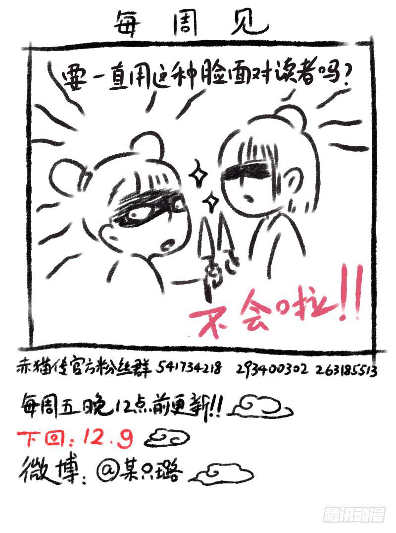 act0084五行幻画术-第85话