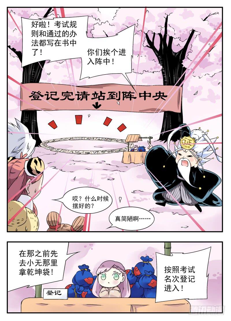 act0084五行幻画术-第85话