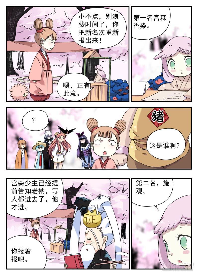 act0084五行幻画术-第85话