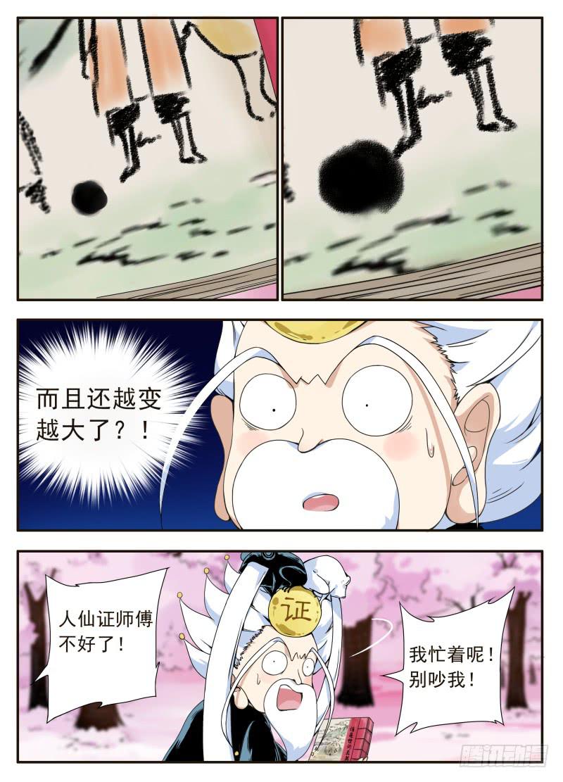 act0086奇怪的黑点-第87话