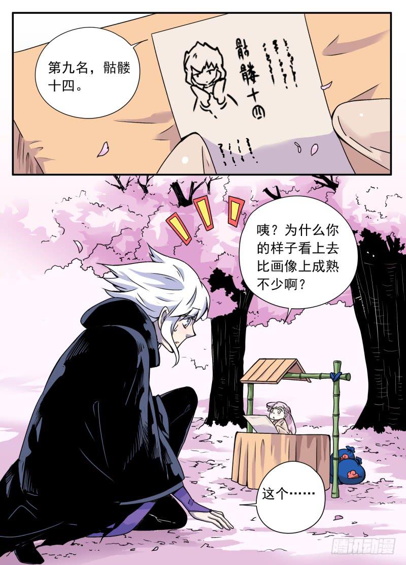 act0086奇怪的黑点-第87话