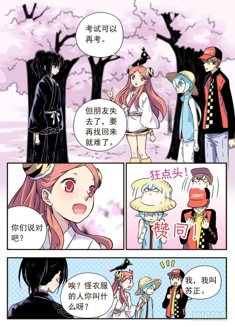 act0086奇怪的黑点-第87话