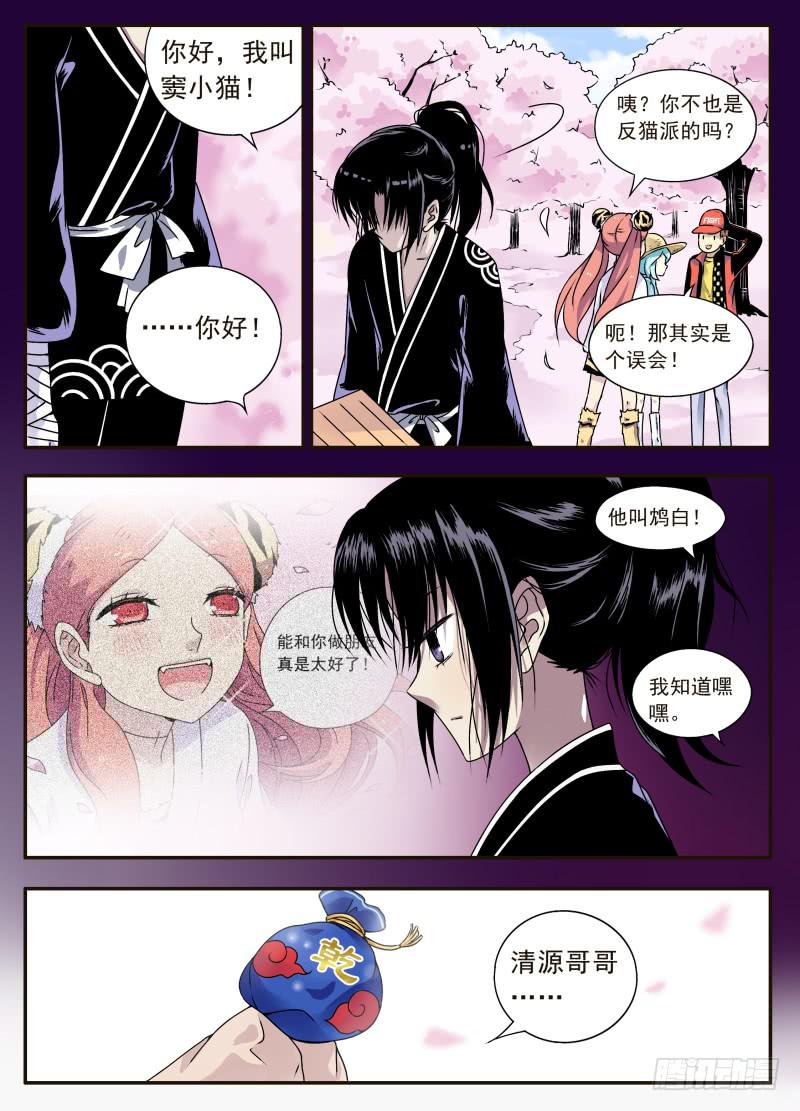 act0086奇怪的黑点-第87话