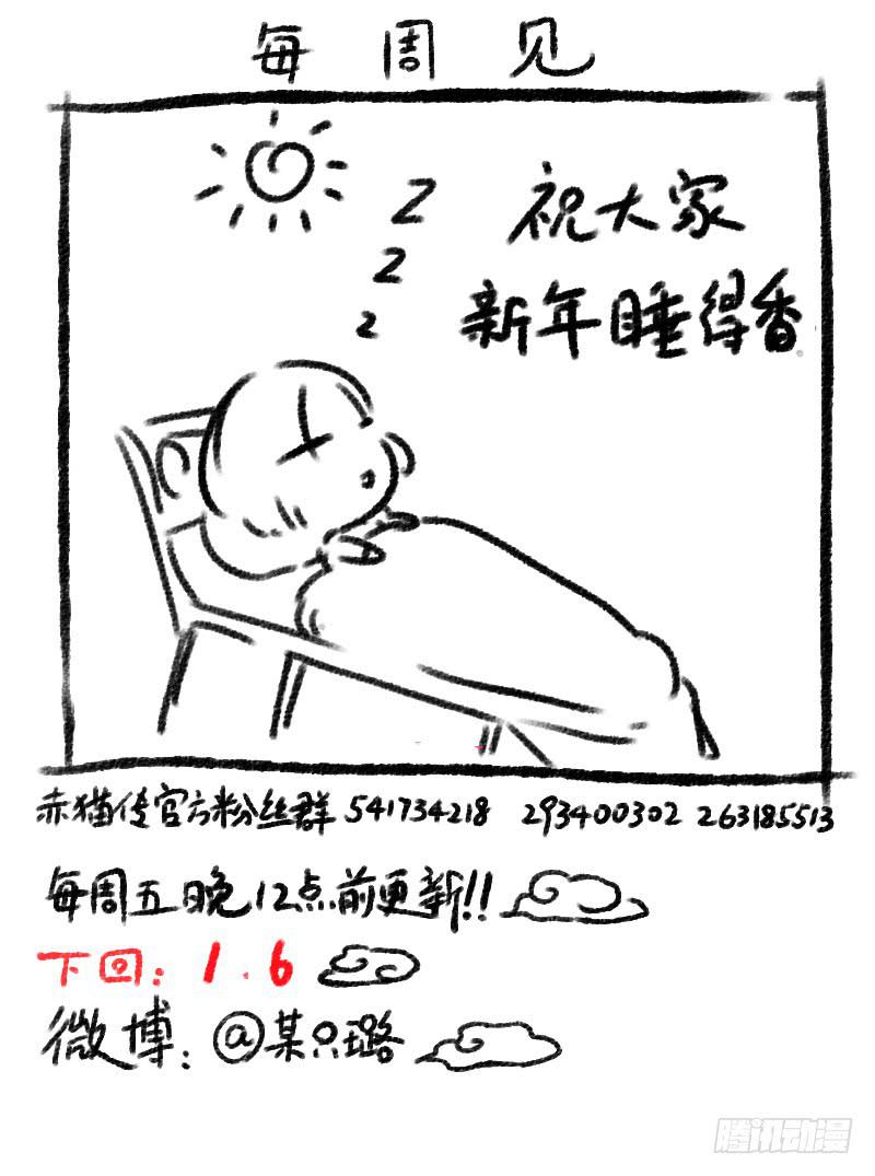 act0088杀稻草人的农夫-第89话