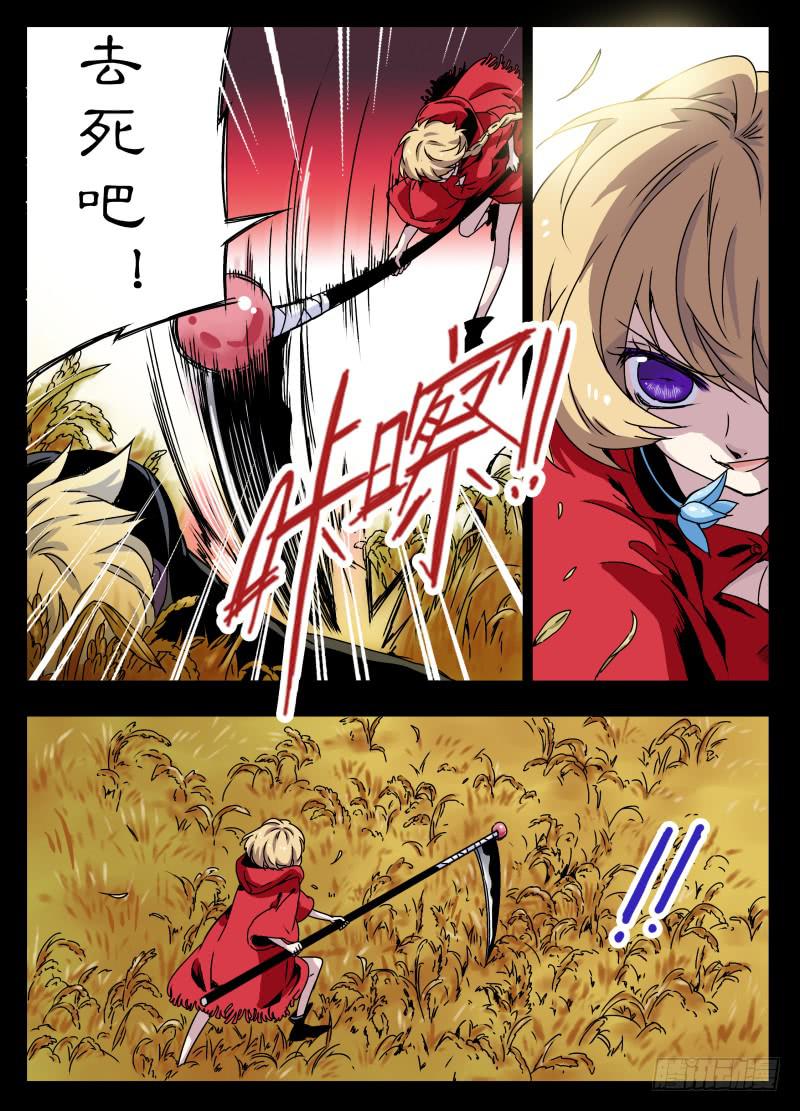 act0088杀稻草人的农夫-第89话