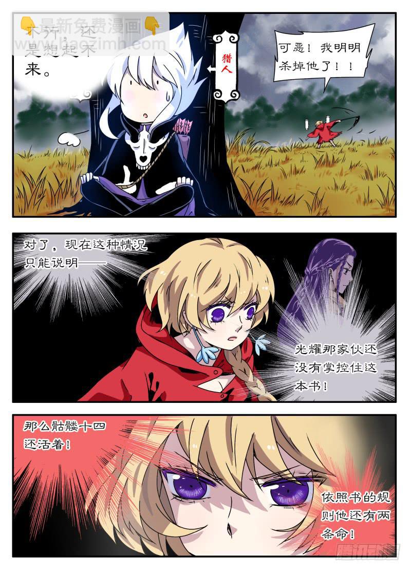 act0088杀稻草人的农夫-第89话