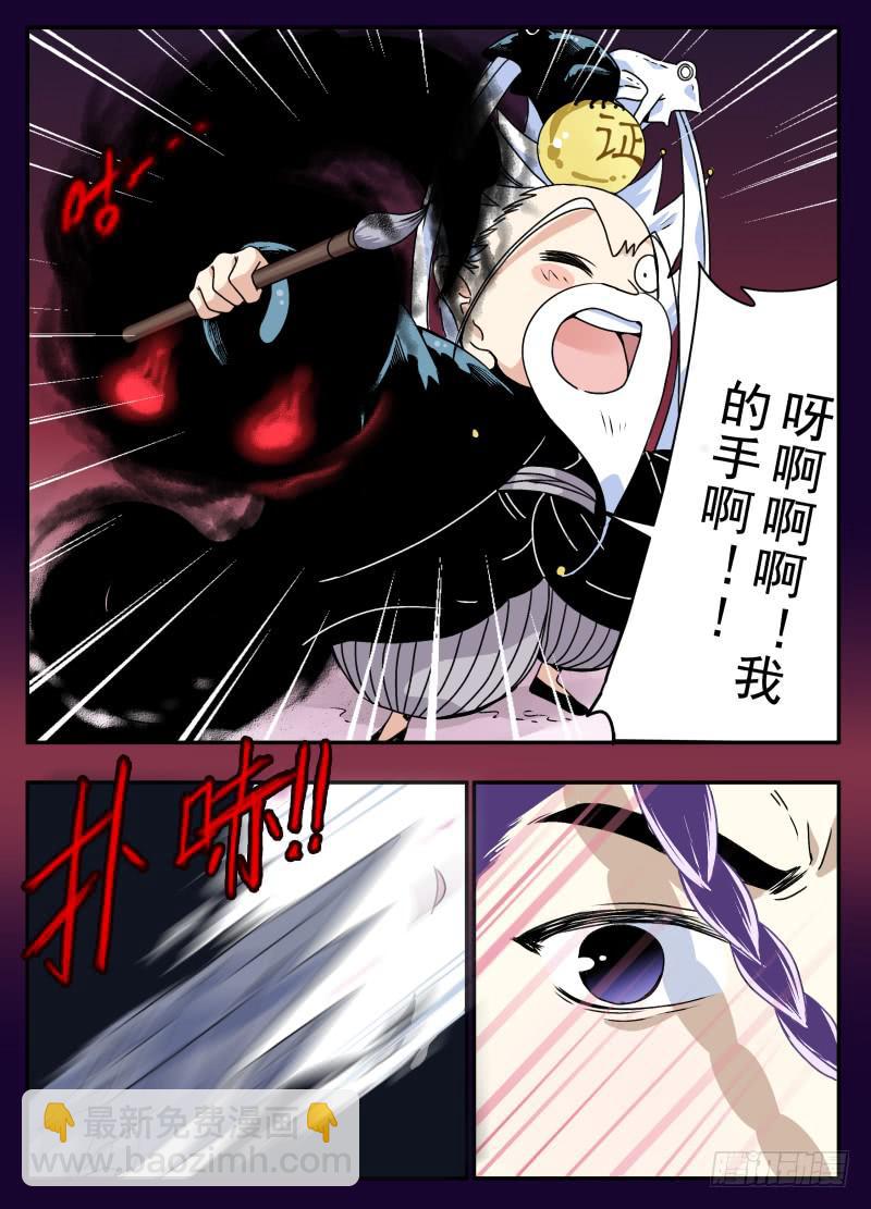 act0090你才是魔物！-第91话