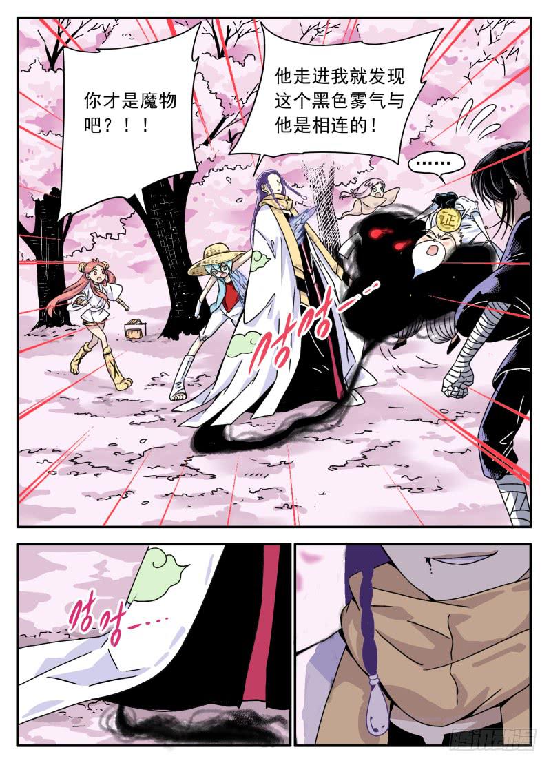 act0090你才是魔物！-第91话