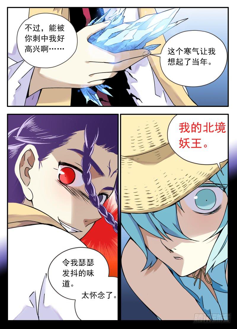 act0090你才是魔物！-第91话