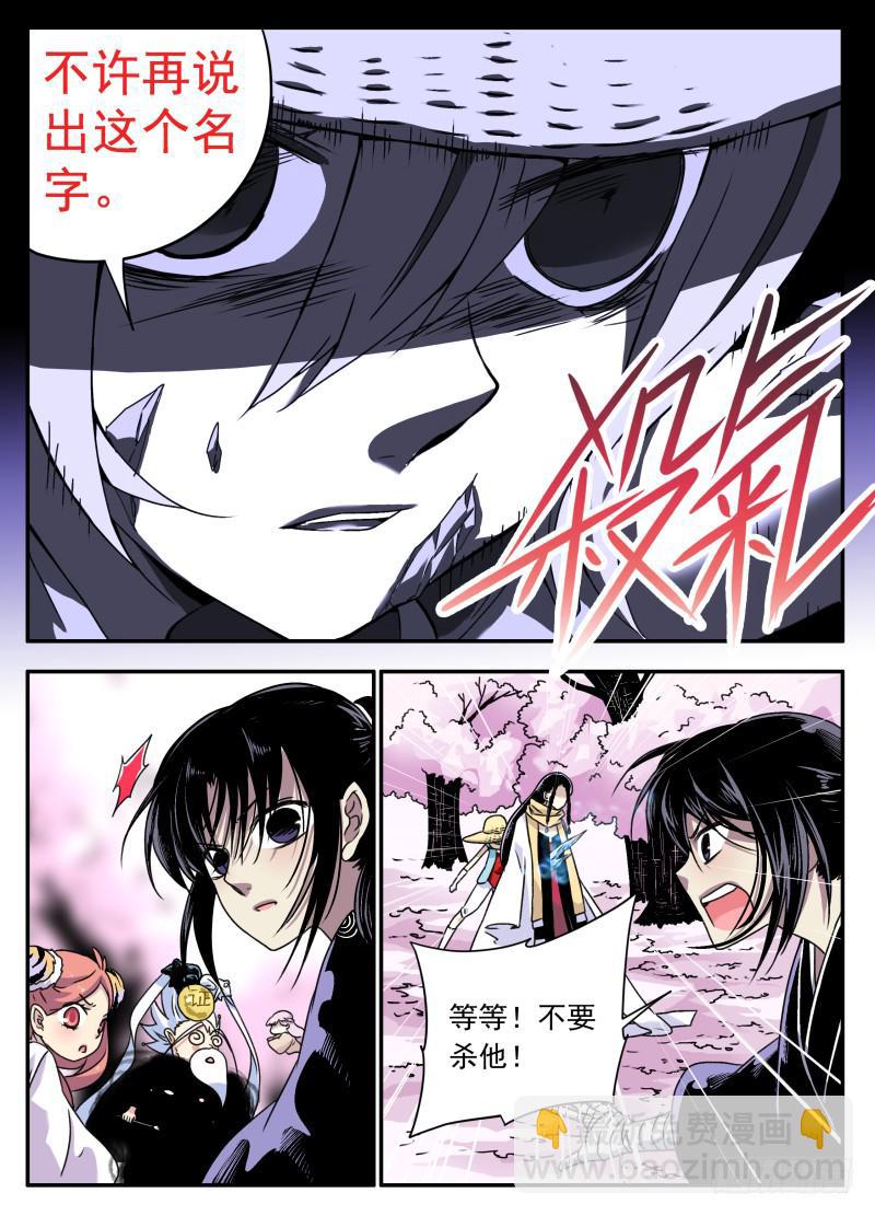 act0090你才是魔物！-第91话