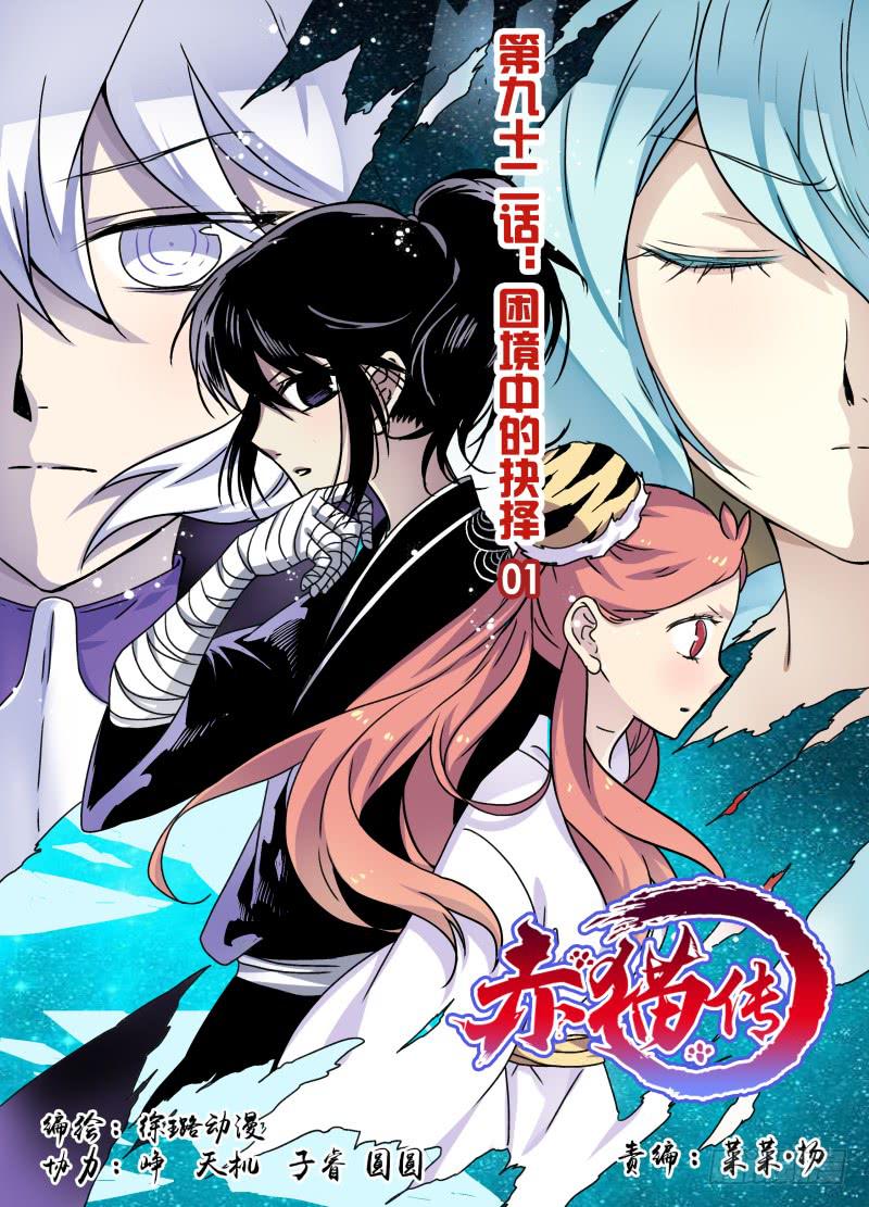 act0092困境中的抉择01-第93话