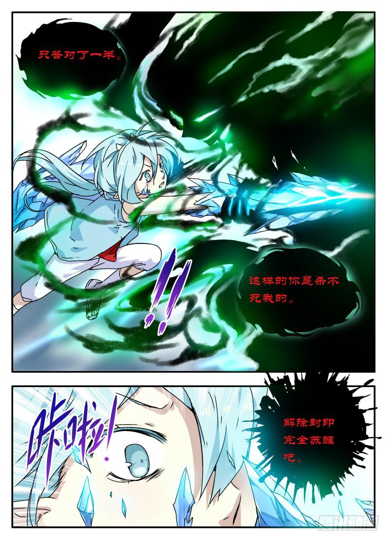 act0092困境中的抉择01-第93话