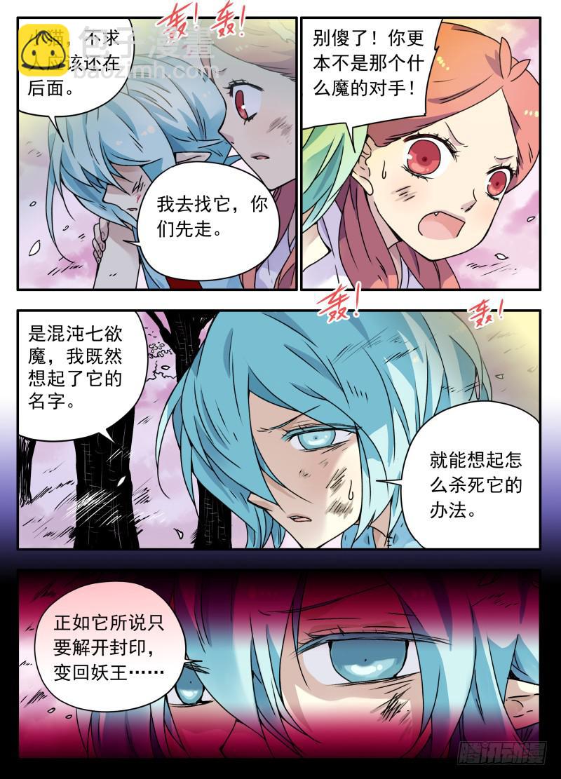 act0092困境中的抉择01-第93话