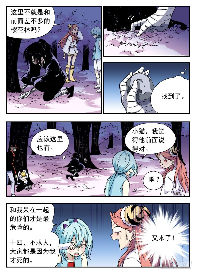 act0094樱花林中的圣地-第95话