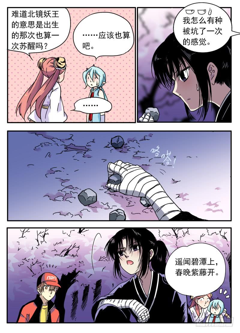 act0094樱花林中的圣地-第95话