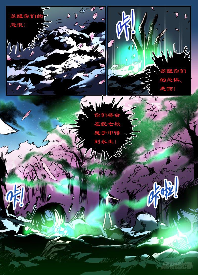 act0096樱花林的沦陷01-第97话