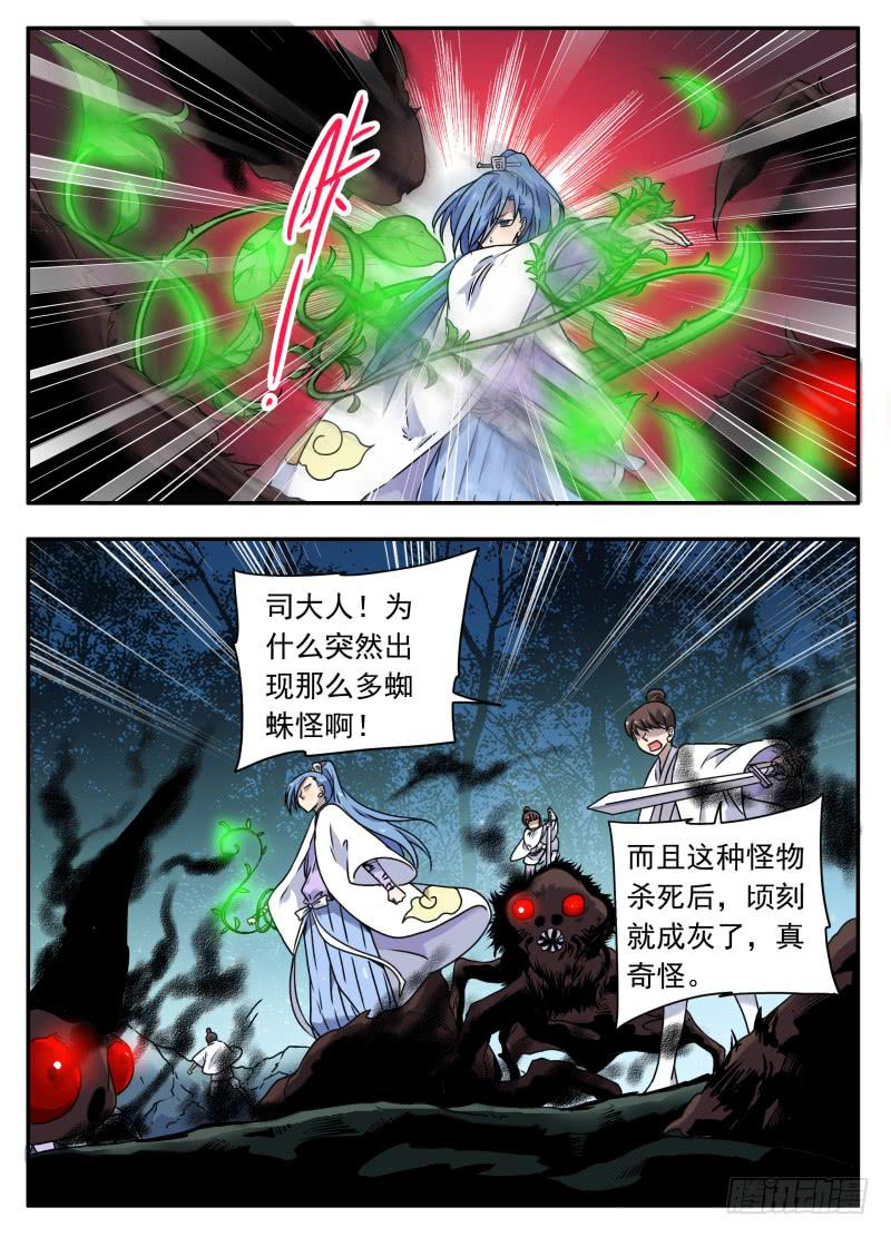 act0096樱花林的沦陷01-第97话