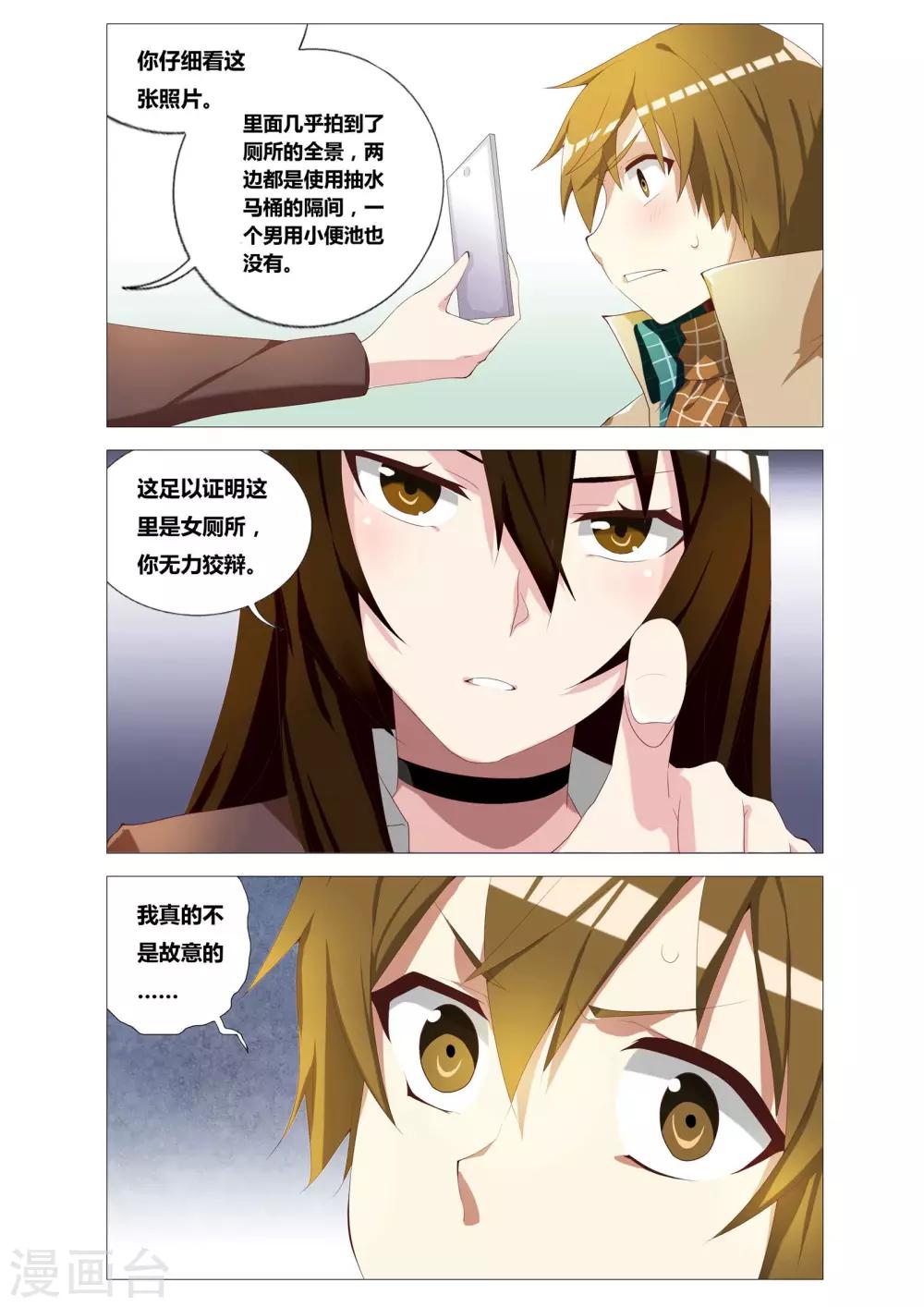 第1话 女厕所的邂逅-第1话