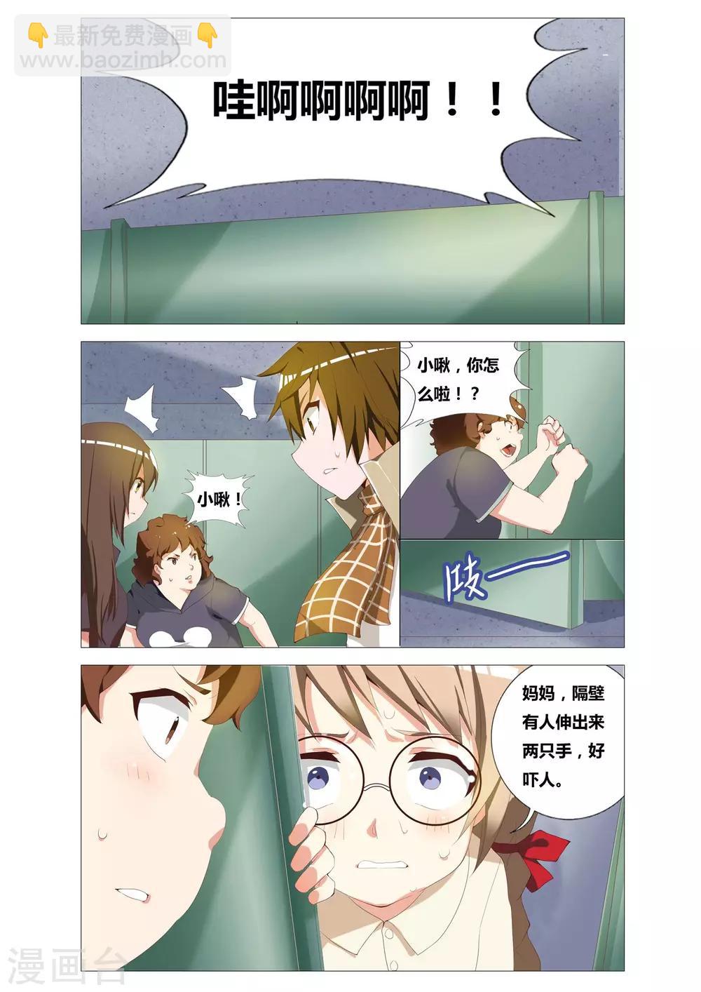 第1话 女厕所的邂逅-第1话