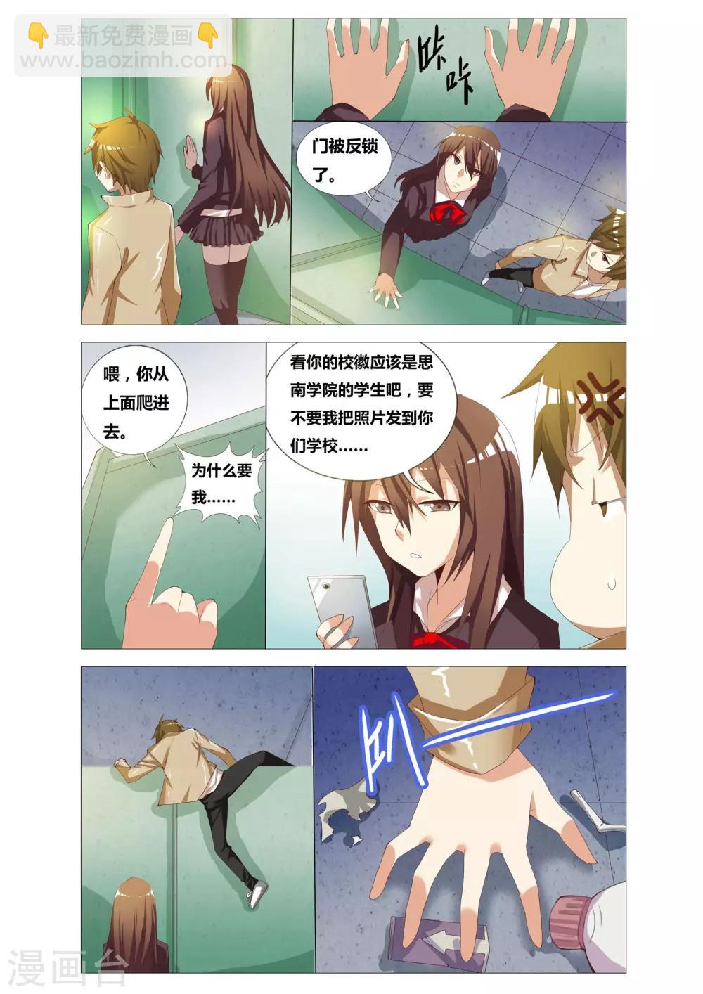 第1话 女厕所的邂逅-第1话