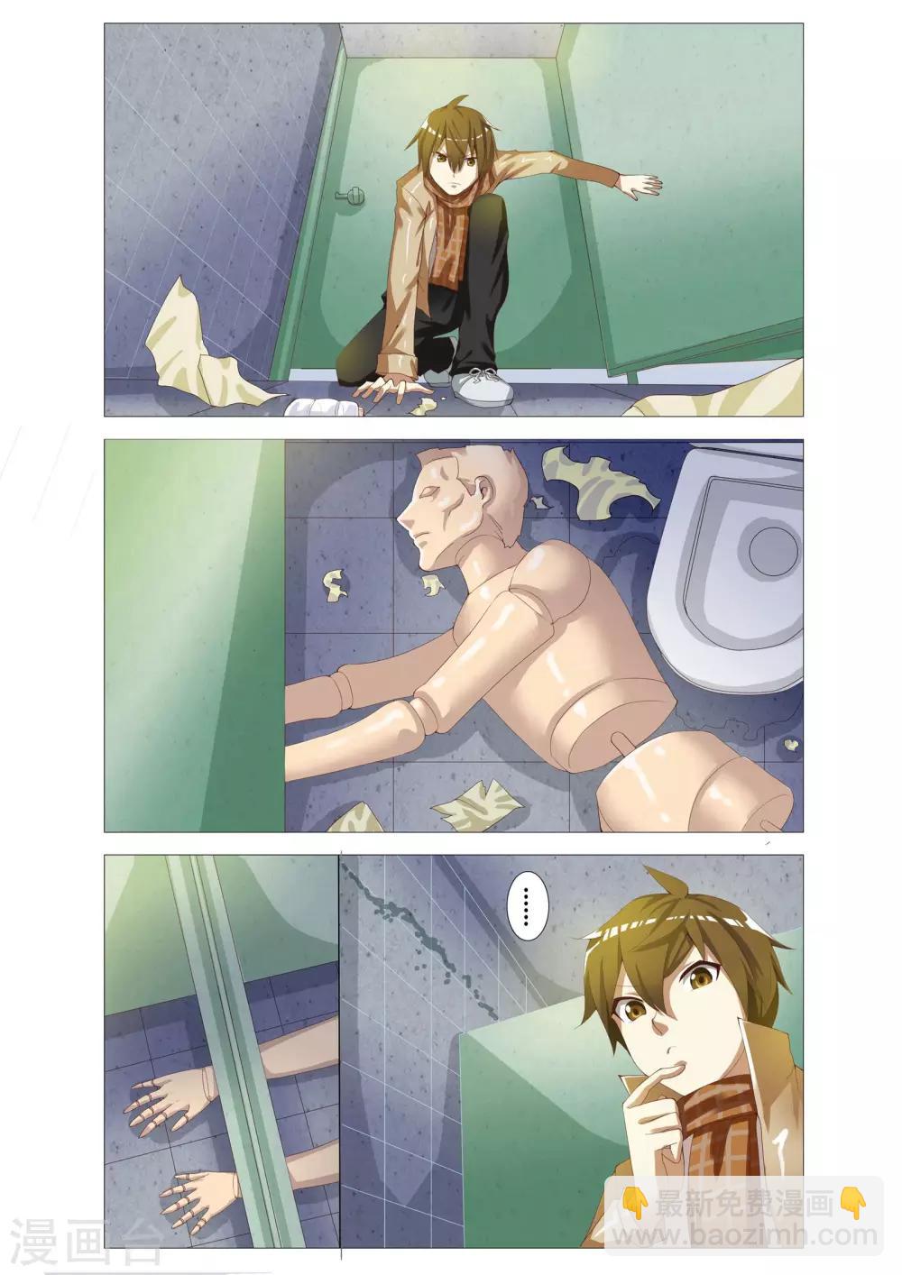 第1话 女厕所的邂逅-第1话