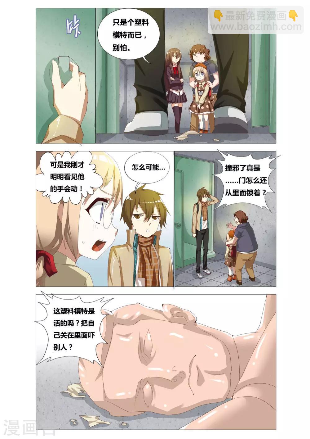 第1话 女厕所的邂逅-第1话