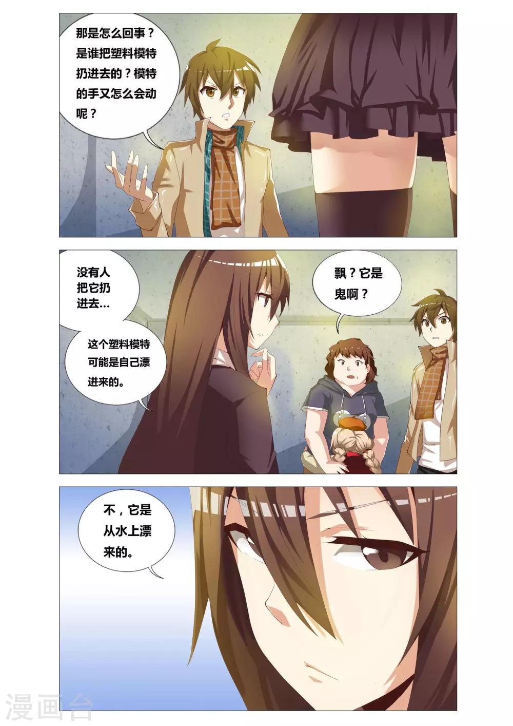 第1话 女厕所的邂逅-第1话