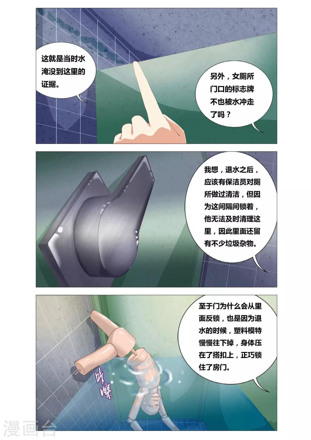 第1话 女厕所的邂逅-第1话