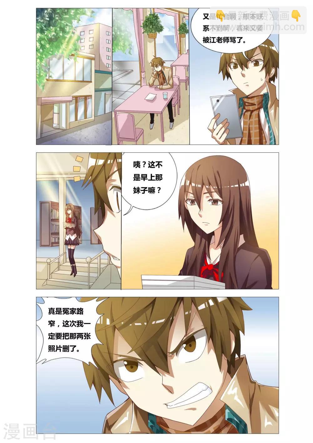 第1话 女厕所的邂逅-第1话