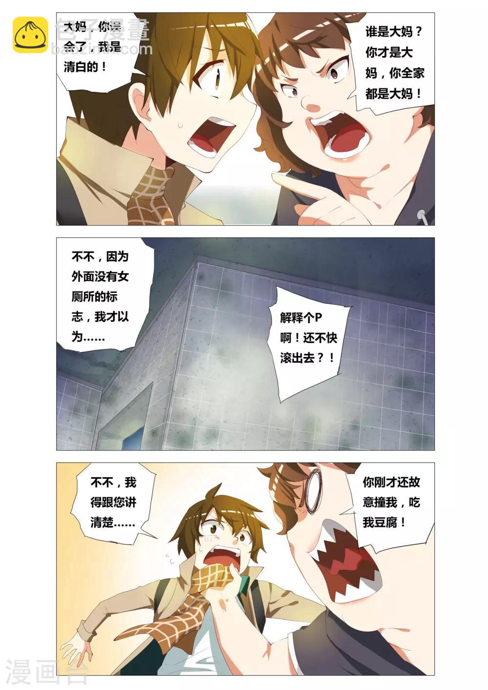 第1话 女厕所的邂逅-第1话