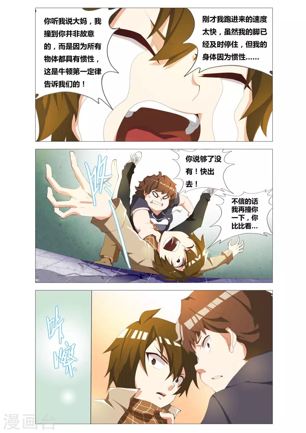 第1话 女厕所的邂逅-第1话