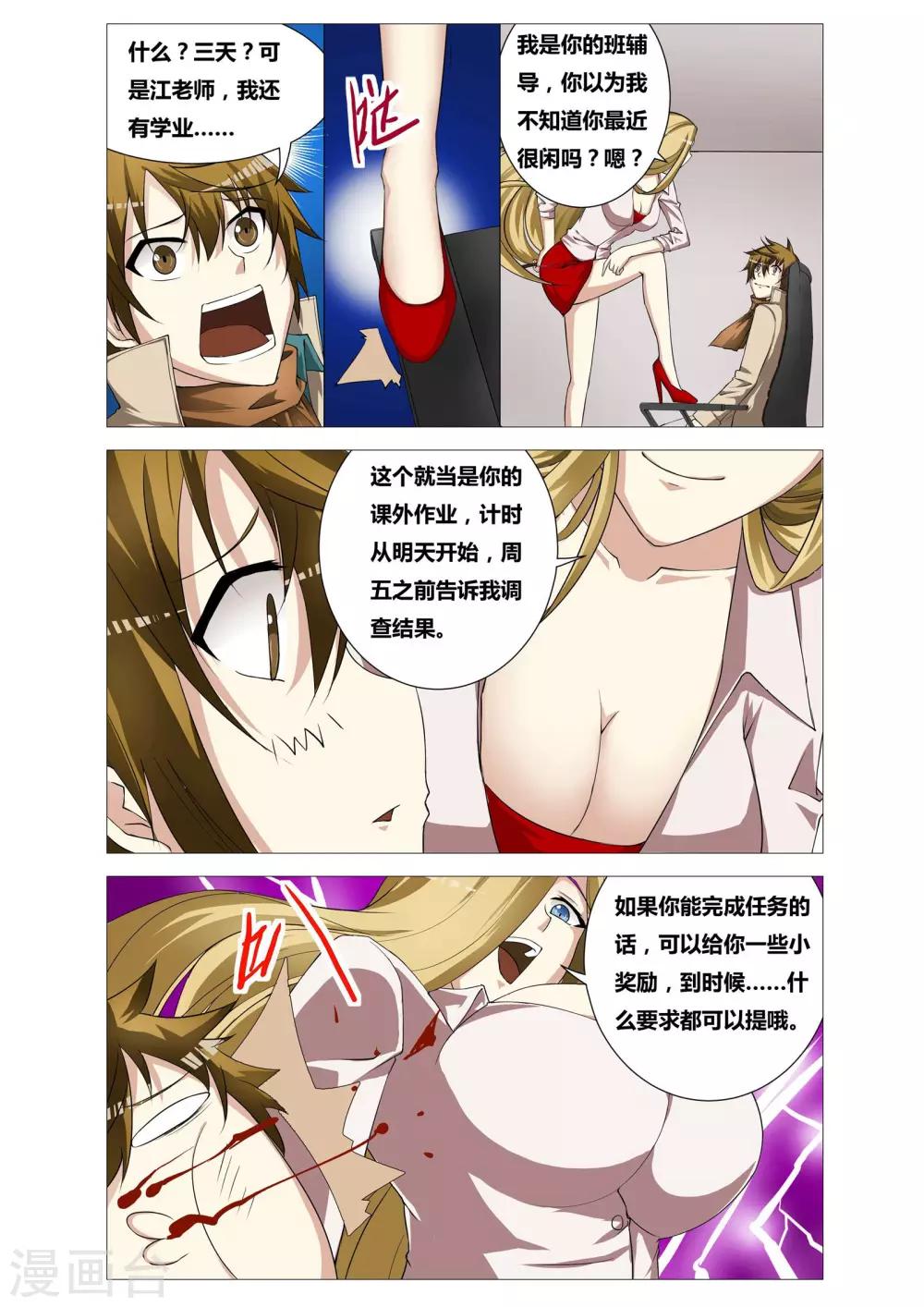 第11话 镜像教室-第11话