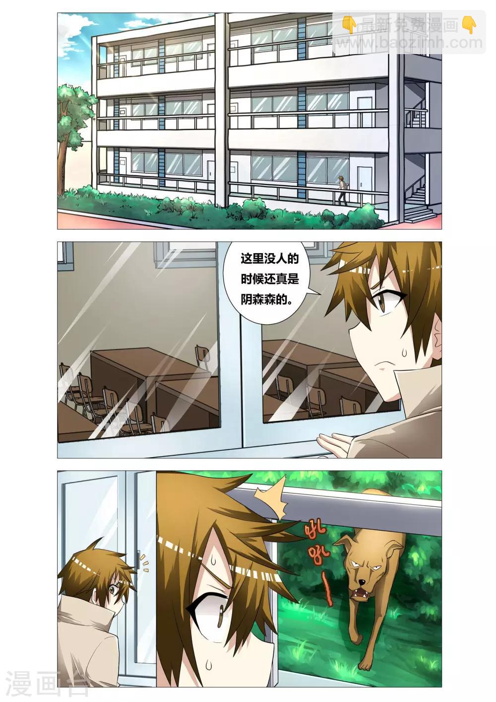 第11话 镜像教室-第11话