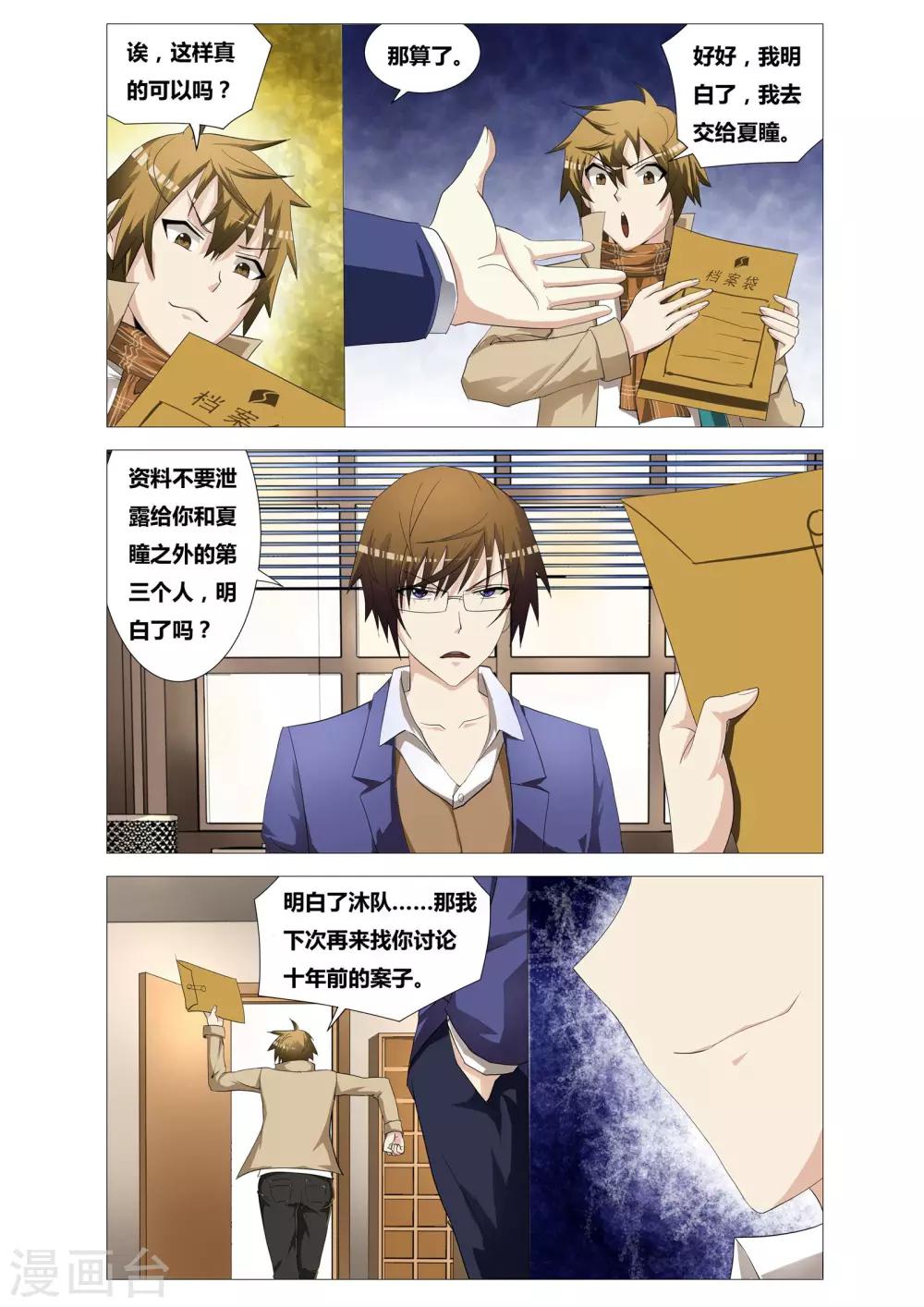 第15话 隐形的断头台-第15话