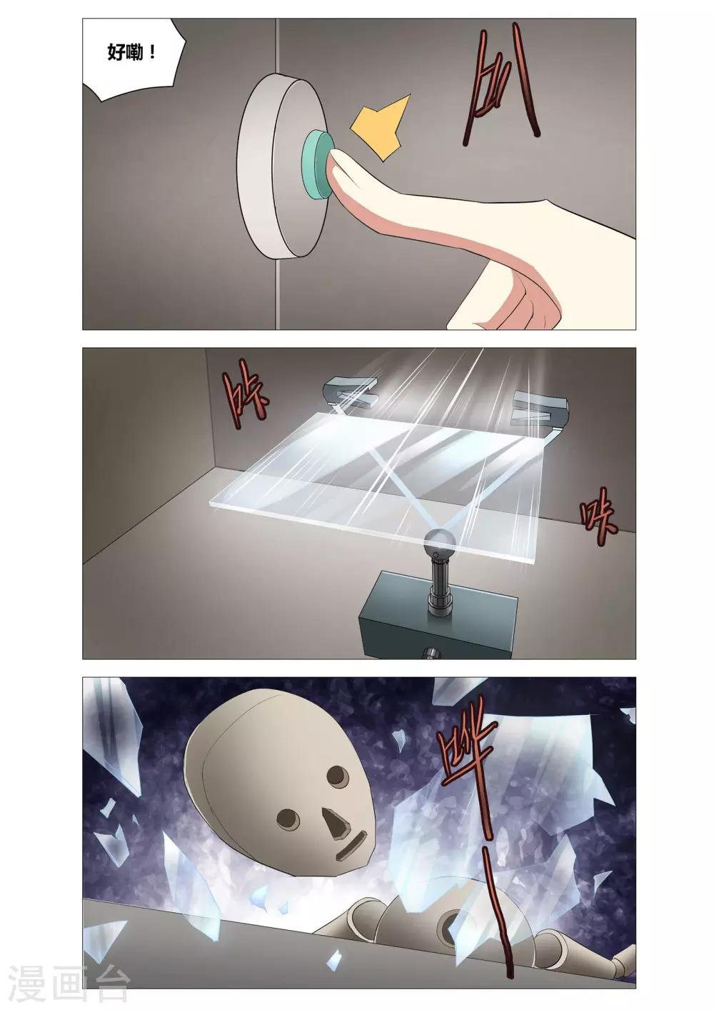 第17话 死神之刃-第17话