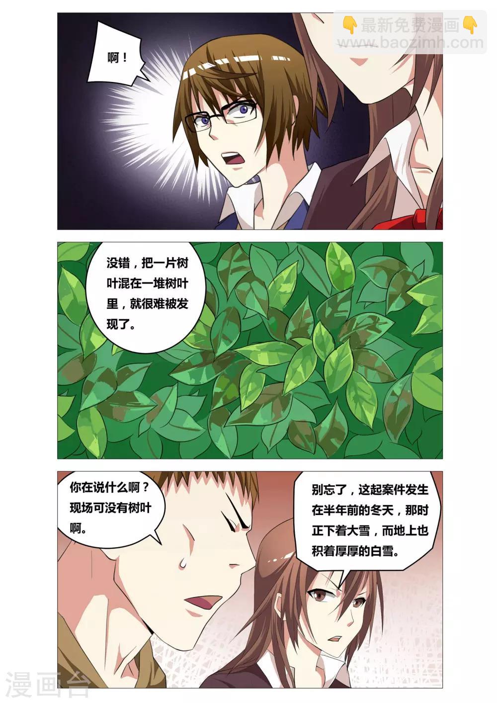 第17话 死神之刃-第17话