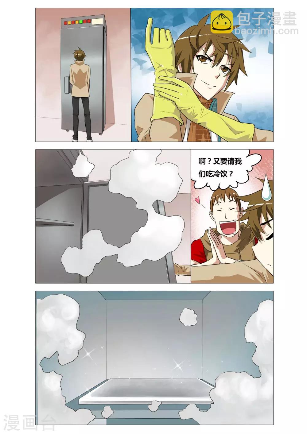 第17话 死神之刃-第17话