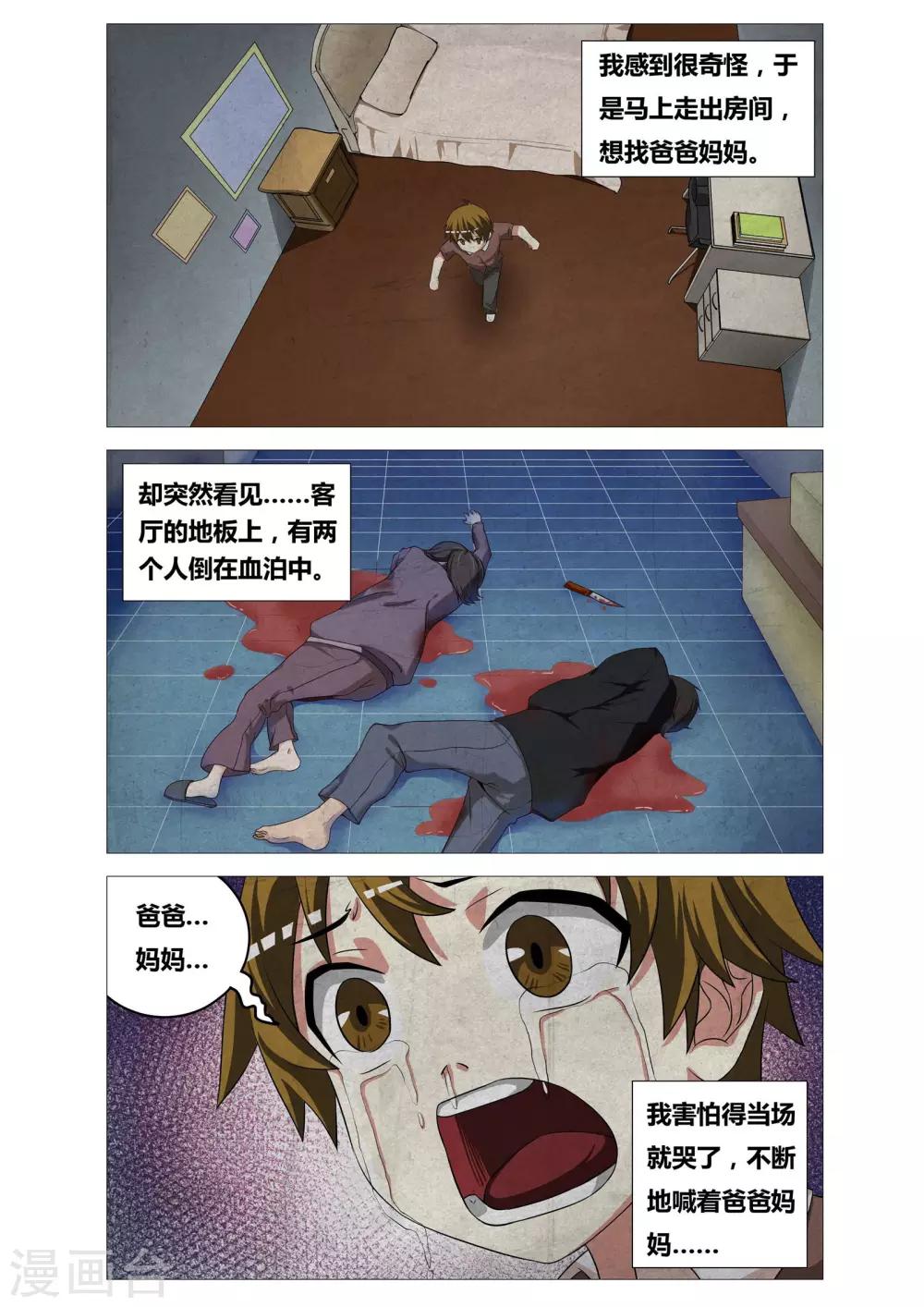 第23话 约会-第23话