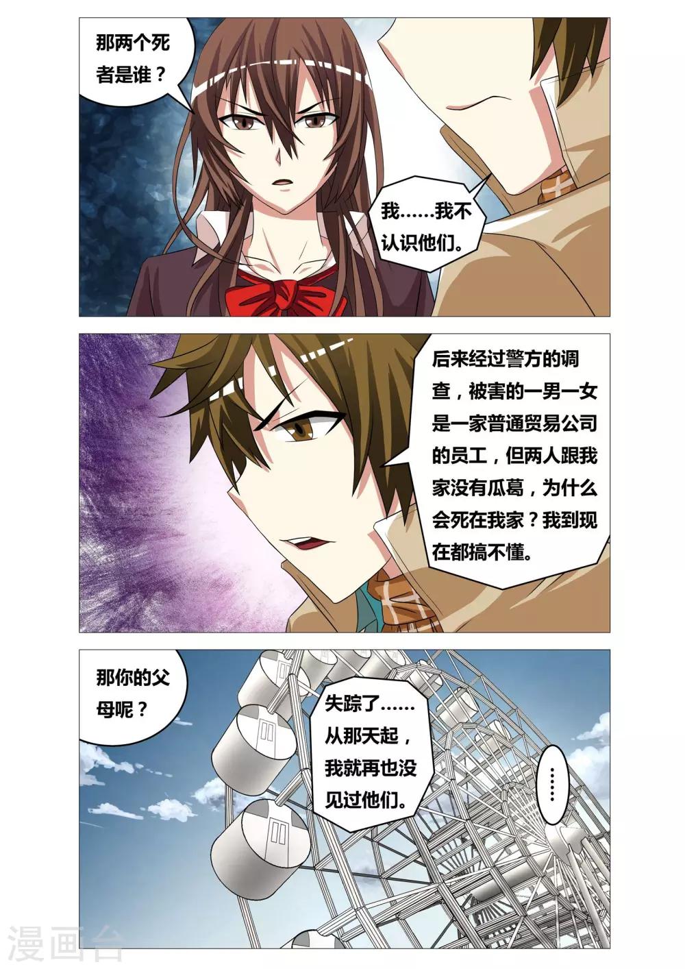 第23话 约会-第23话