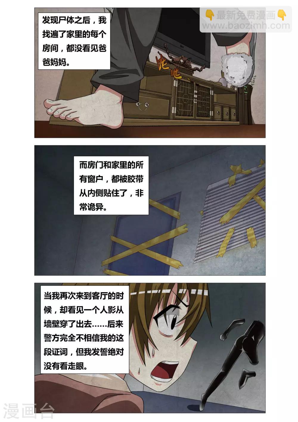 第23话 约会-第23话