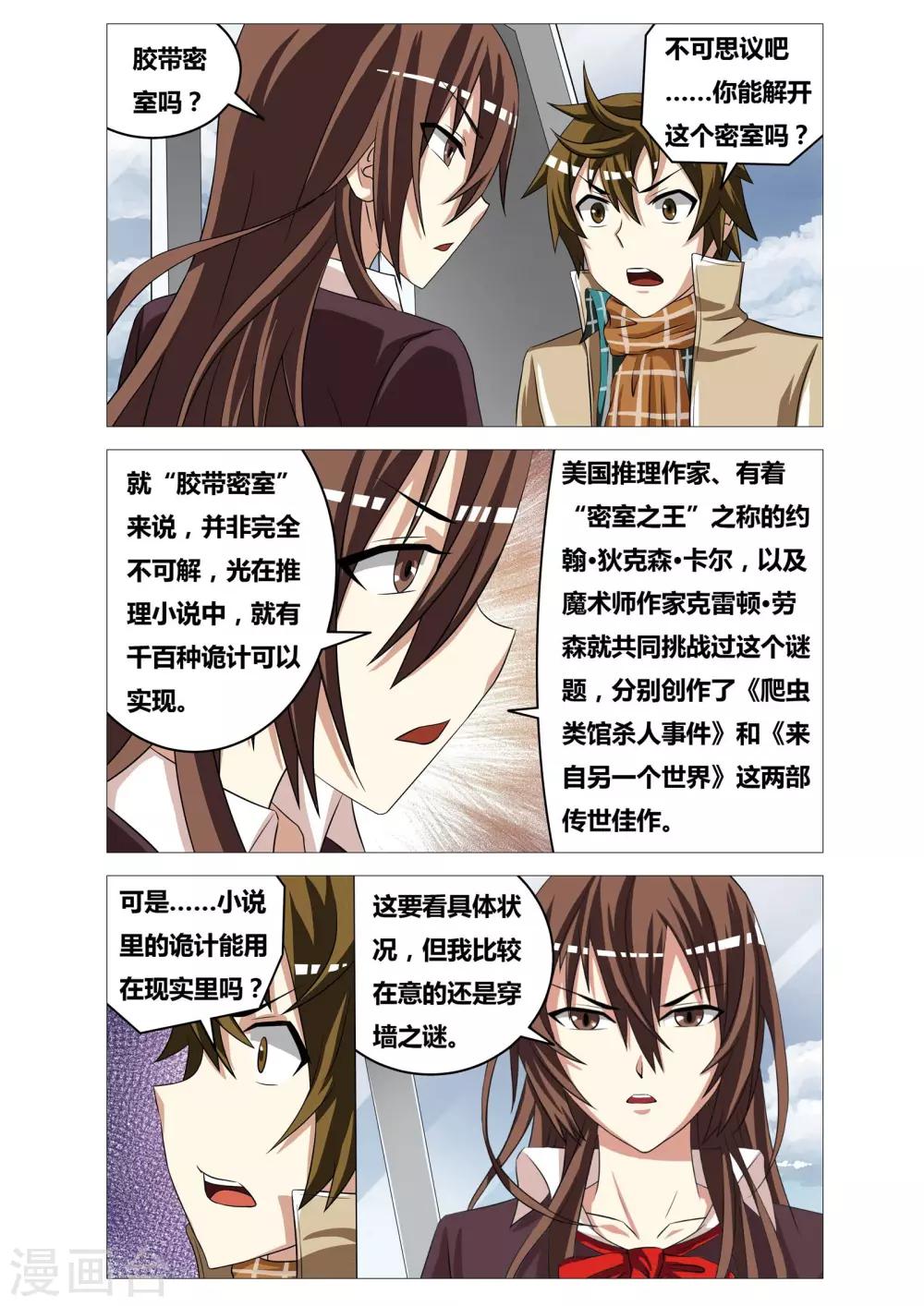 第23话 约会-第23话