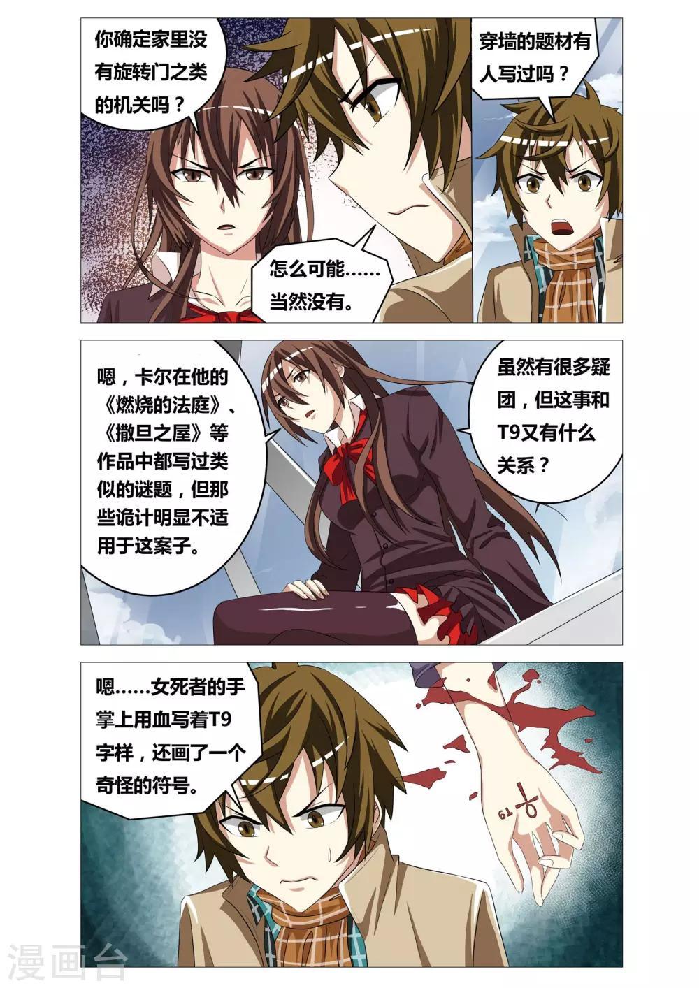 第23话 约会-第23话