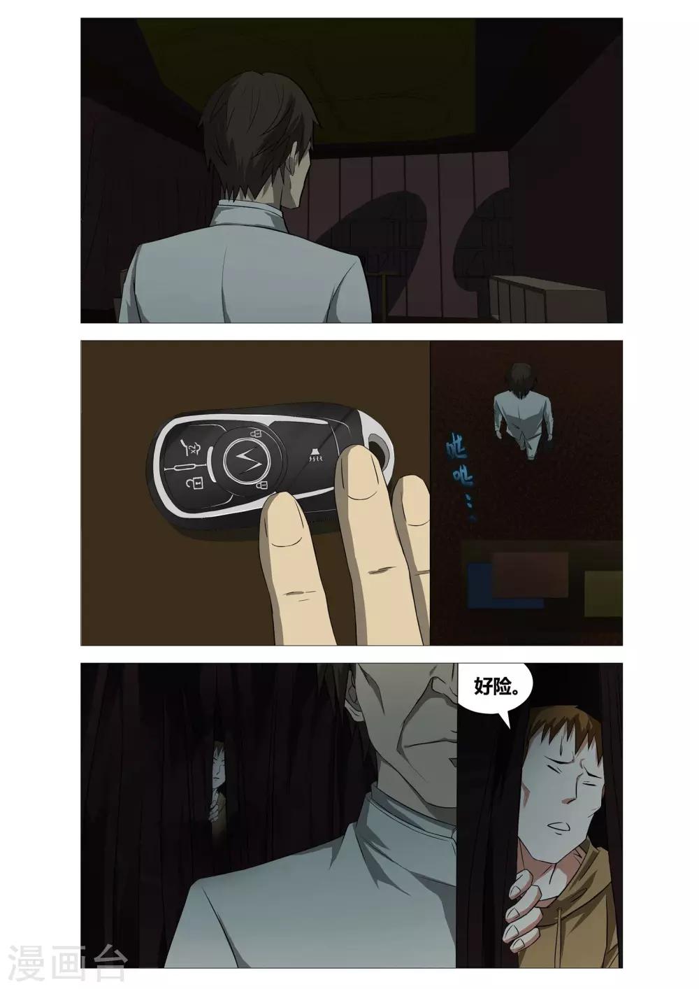 第23话 约会-第23话