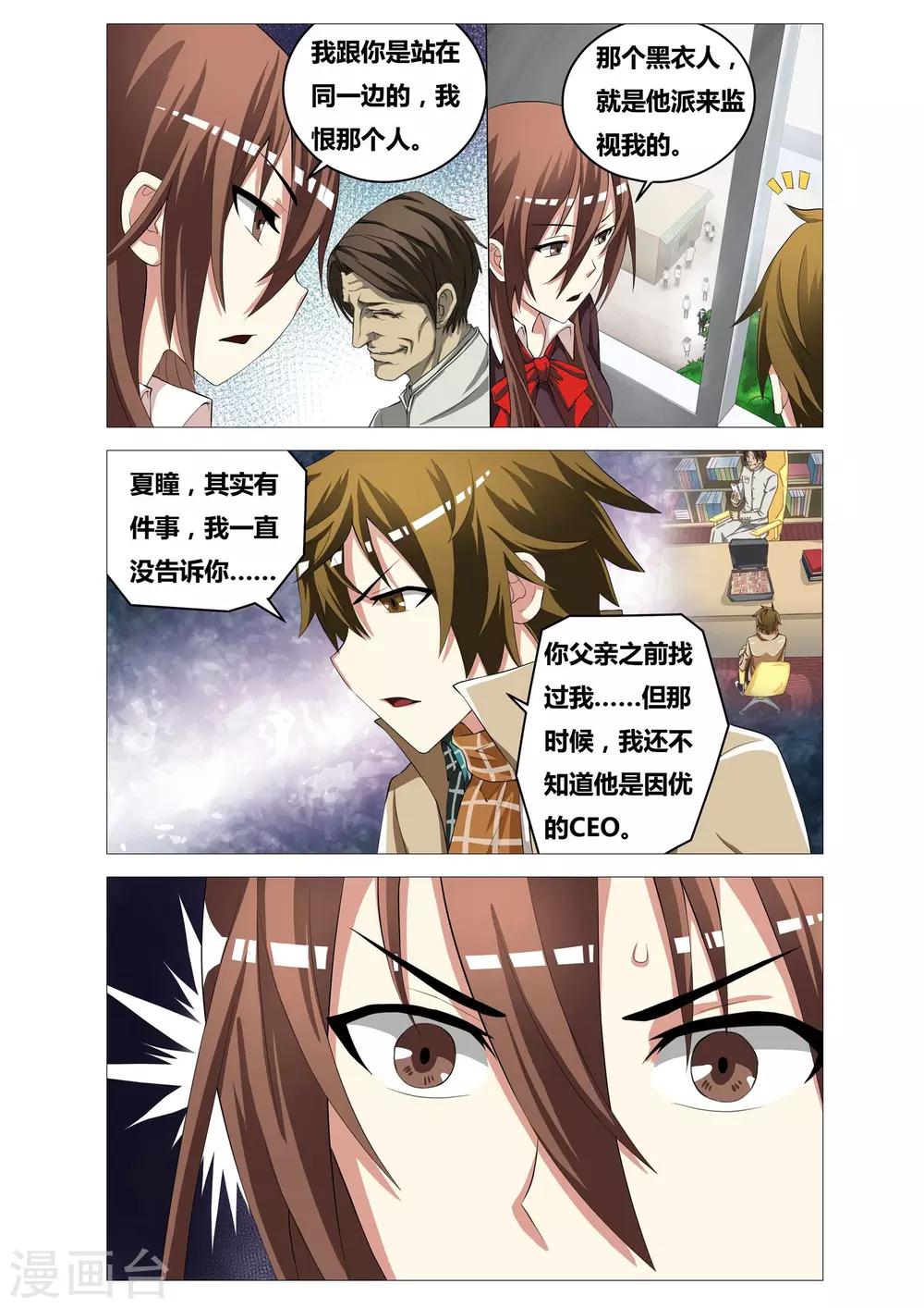 第23话 约会-第23话