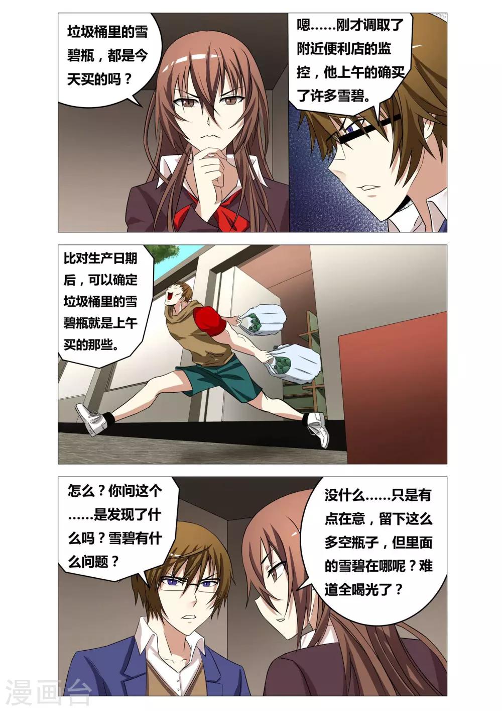 第25话 彷徨-第25话