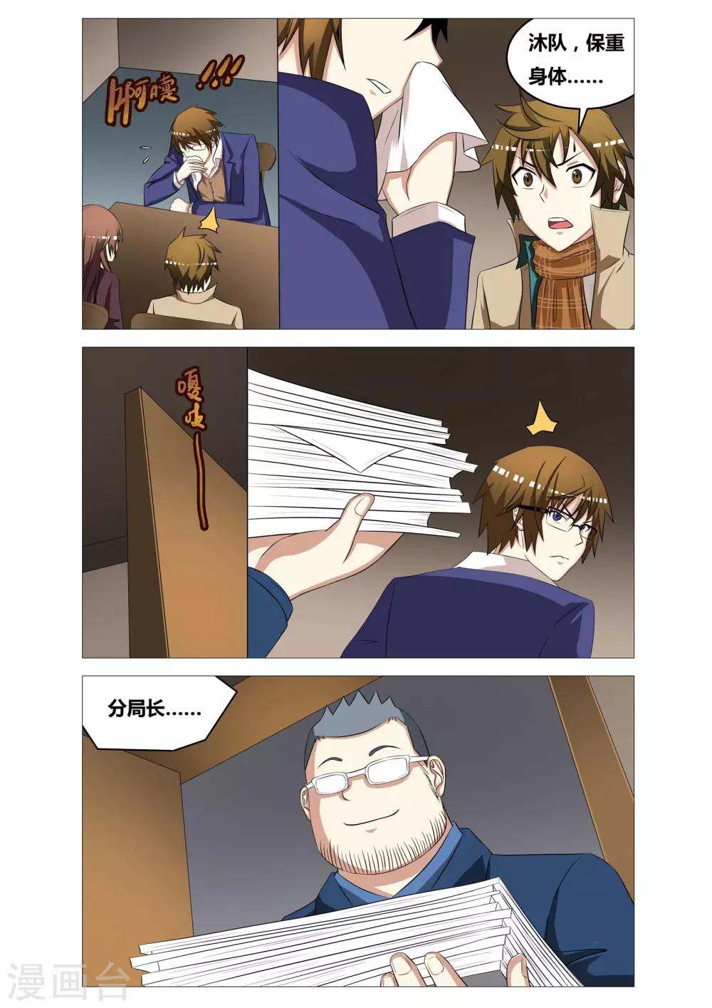 第25话 彷徨-第25话