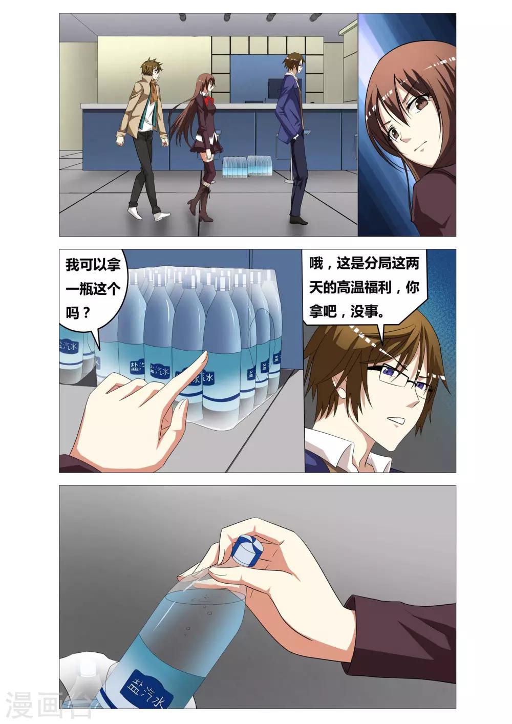 第25话 彷徨-第25话