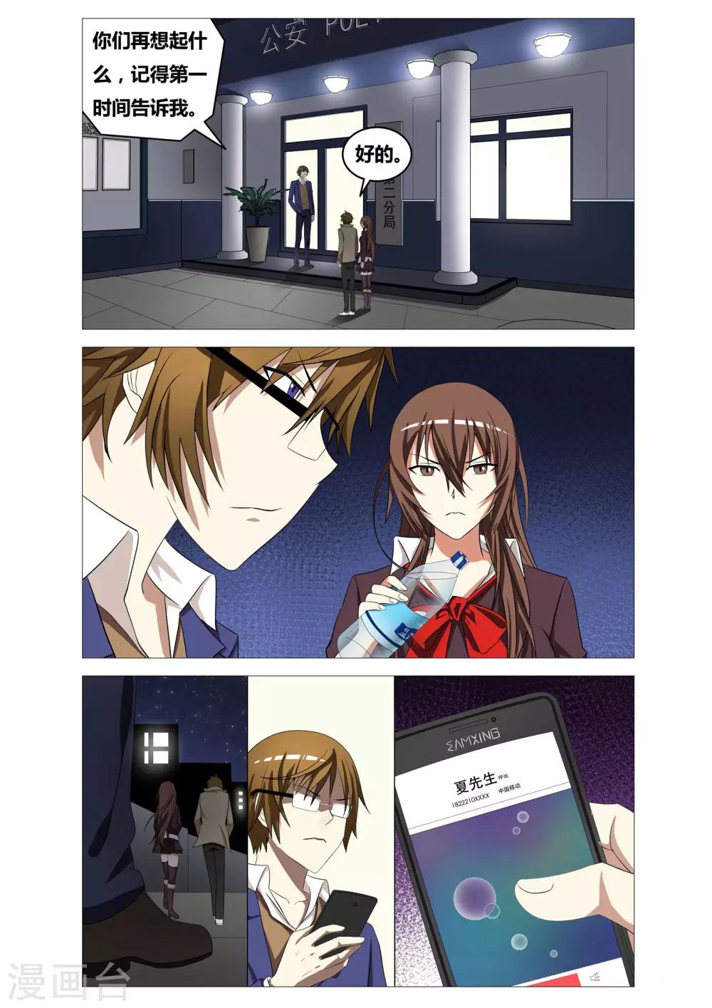 第25话 彷徨-第25话